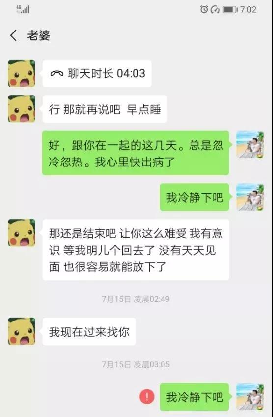 杭州俄罗斯混血女：面对22cm的身高落差，白天冷若冰霜，夜里千第7张