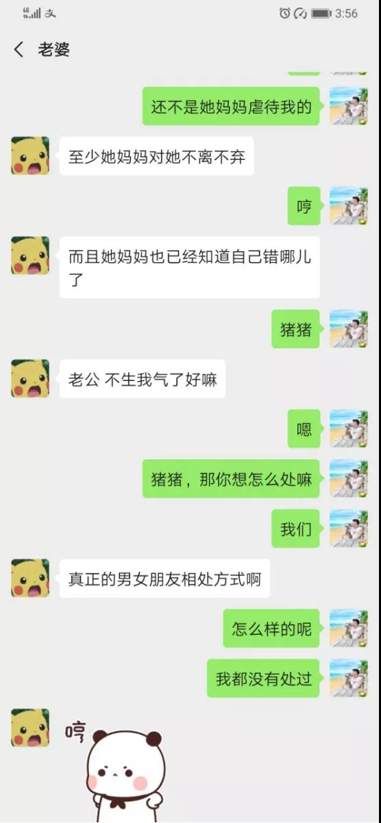 杭州俄罗斯混血女：面对22cm的身高落差，白天冷若冰霜，夜里千第13张