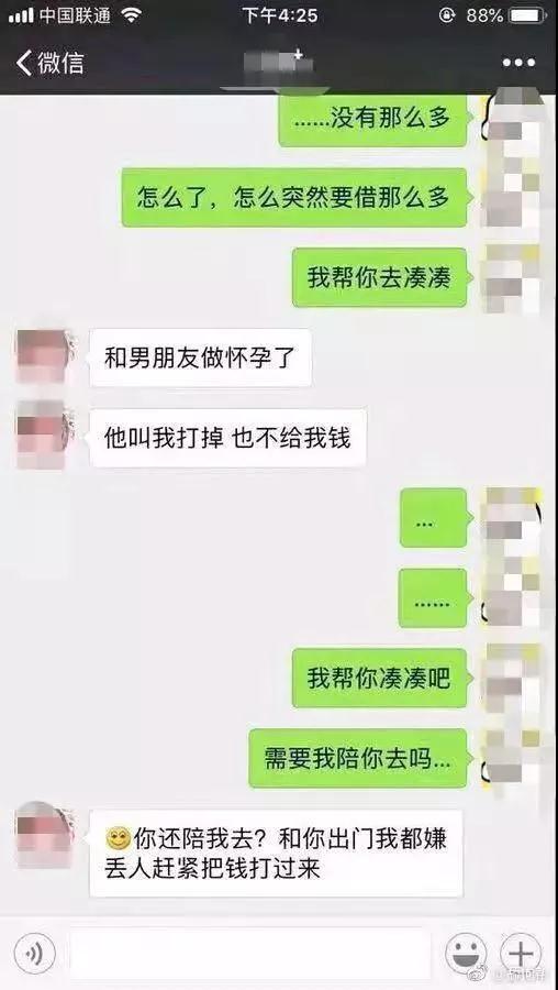 舔狗是什么意思？为什么会处在爱情鄙视链的最末端？第6张