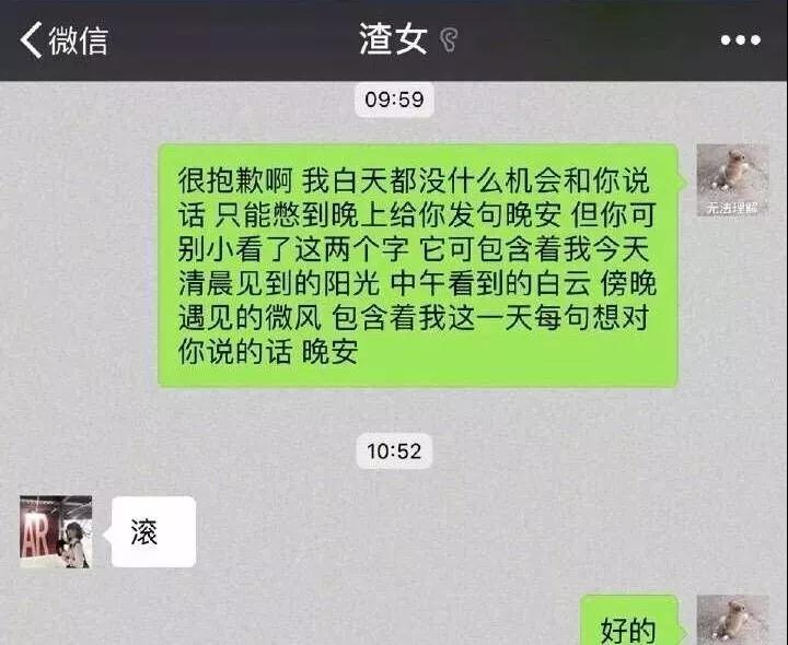 舔狗是什么意思？为什么会处在爱情鄙视链的最末端？第25张