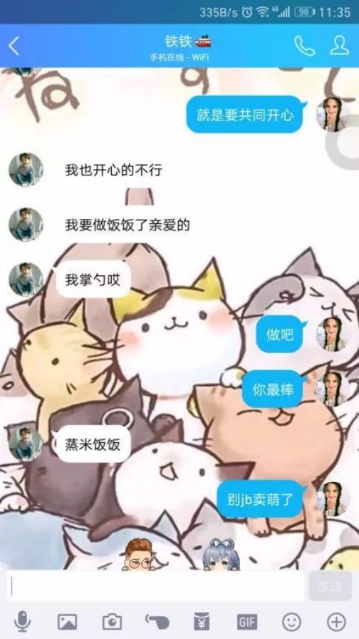 男生谈恋爱之后为什么会变娘？第8张