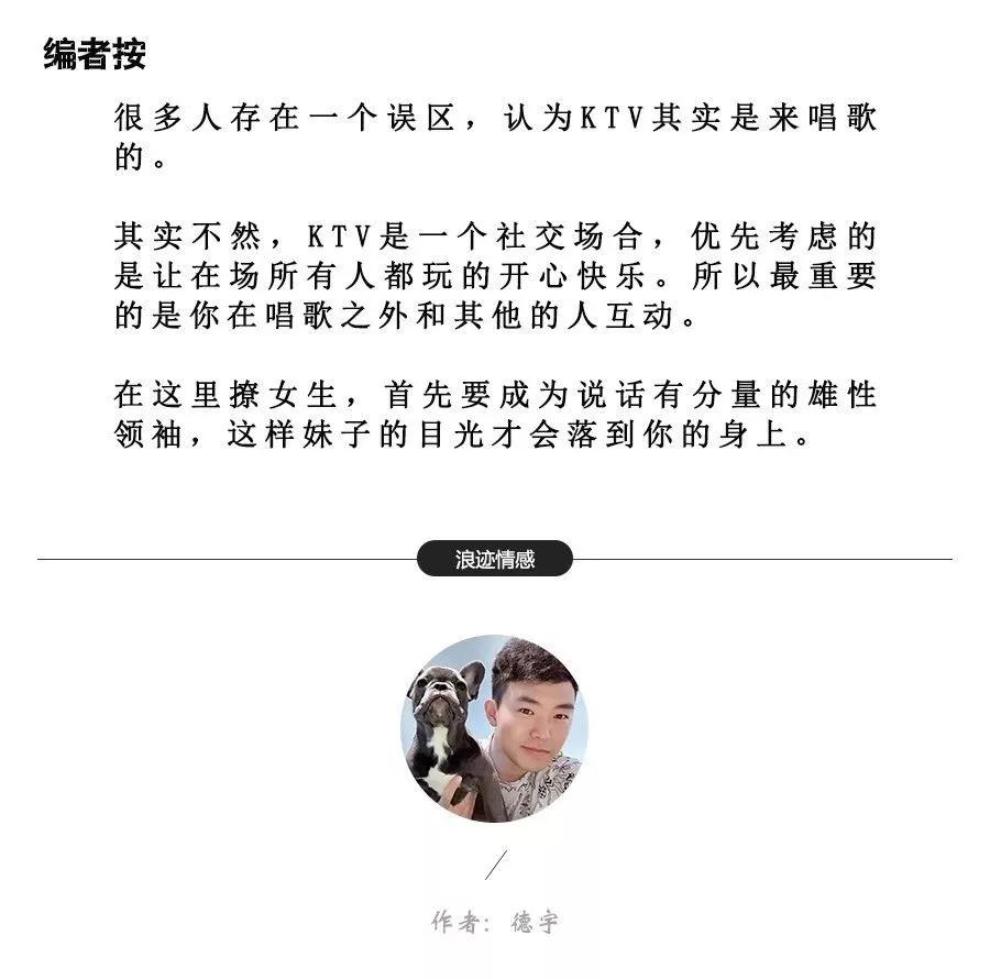 5个KTV撩妹技巧，轻松让妹子对你动心第1张