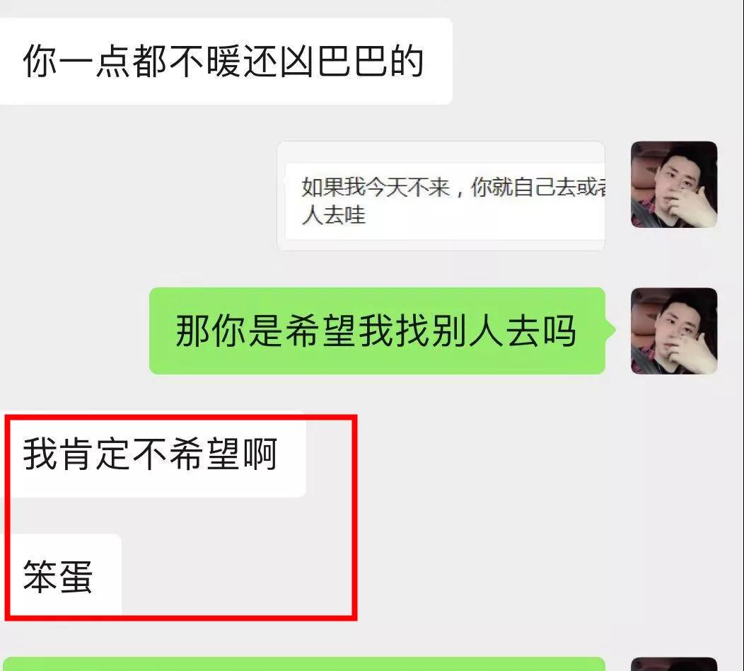 单身男性必看的撩妹聊天套路，学会的人都脱单了！第11张