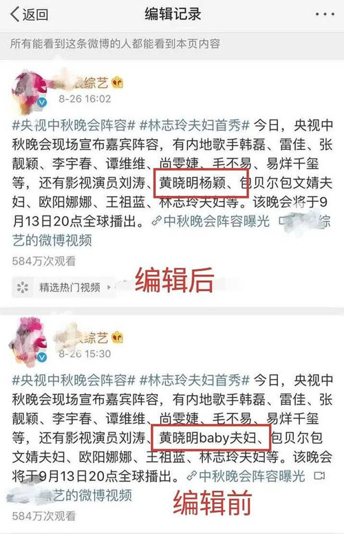 黄晓明baby疑离婚，央视中秋晚会名单再添实锤第2张