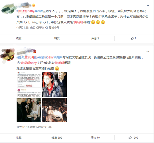 黄晓明baby疑离婚，央视中秋晚会名单再添实锤第4张