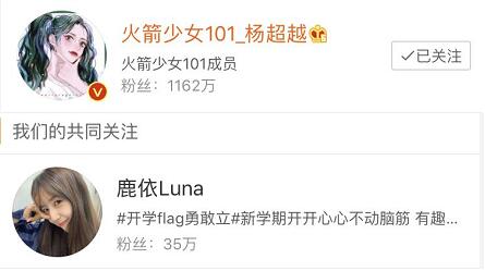 吴亦凡女友身份曝光 21岁北电在读吴磊同学