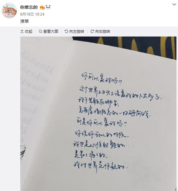 吴亦凡女友身份曝光 21岁北电在读吴磊同学