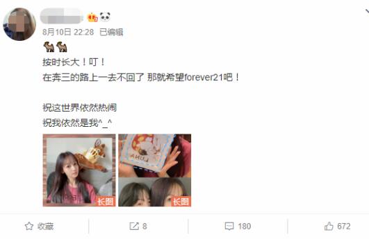 吴亦凡女友身份曝光 21岁北电在读吴磊同学