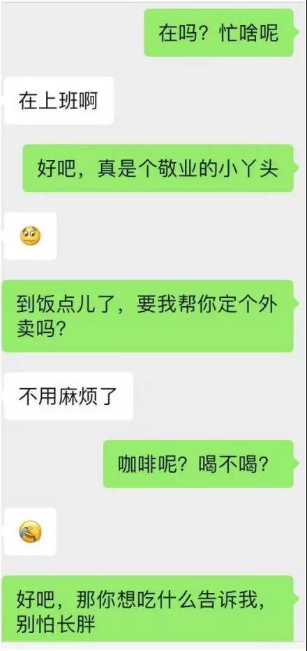 妹子惯用的6种测试，你中招了么？第2张