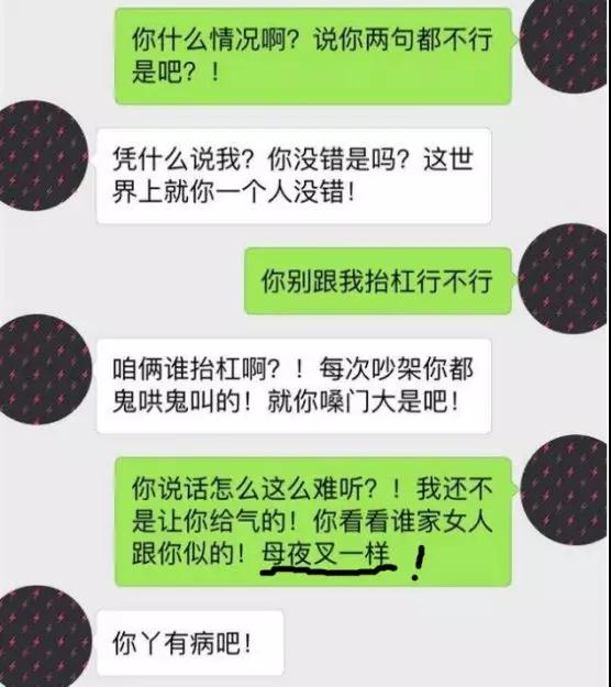 “谎称吸毒”、“流血自残”，女生失控怎么办？第6张