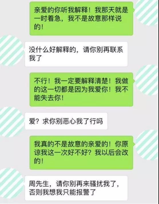 “谎称吸毒”、“流血自残”，女生失控怎么办？第7张