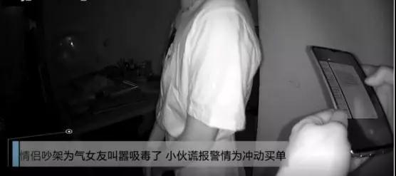 “谎称吸毒”、“流血自残”，女生失控怎么办？第3张