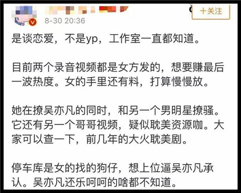 揭开女版不良PUA的真相，这些高段位的心机婊，比你想象的可怕第6张