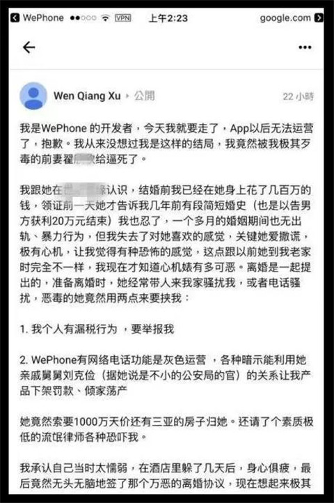 揭开女版不良PUA的真相，这些高段位的心机婊，比你想象的可怕第10张