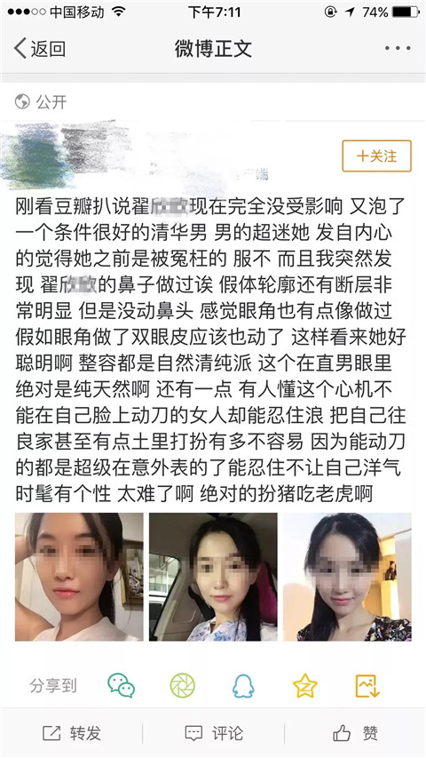 揭开女版不良PUA的真相，这些高段位的心机婊，比你想象的可怕第12张