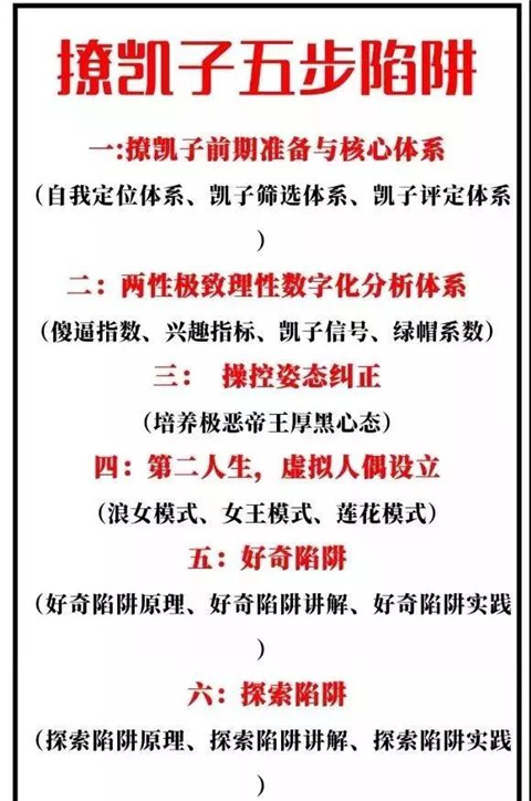 揭开女版不良PUA的真相，这些高段位的心机婊，比你想象的可怕第14张