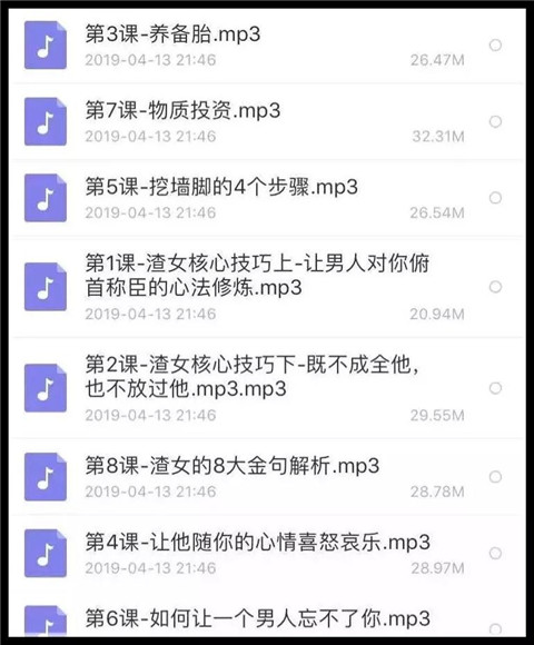 揭开女版不良PUA的真相，这些高段位的心机婊，比你想象的可怕第21张