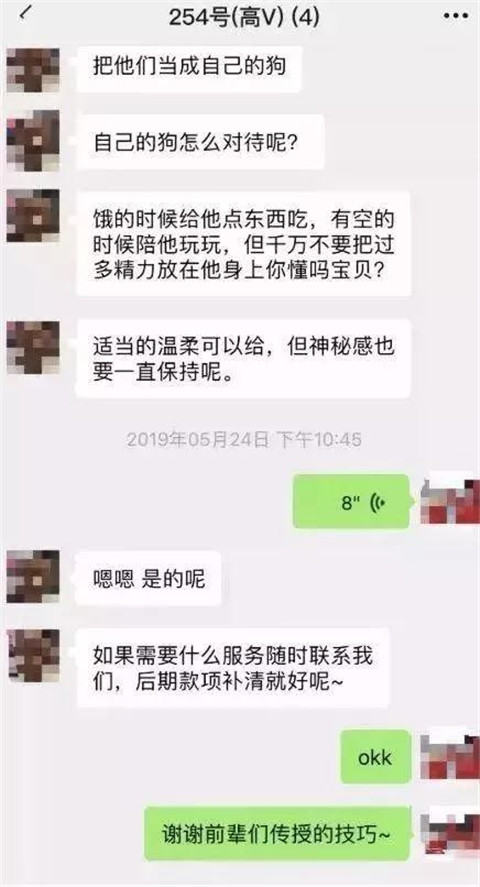 揭开女版不良PUA的真相，这些高段位的心机婊，比你想象的可怕第22张