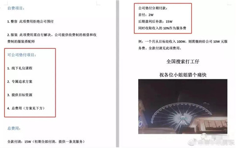 揭开女版不良PUA的真相，这些高段位的心机婊，比你想象的可怕第20张