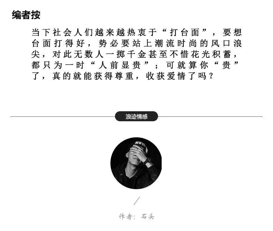 穿4k+的AJ，戴3w+的表，你配么？第1张