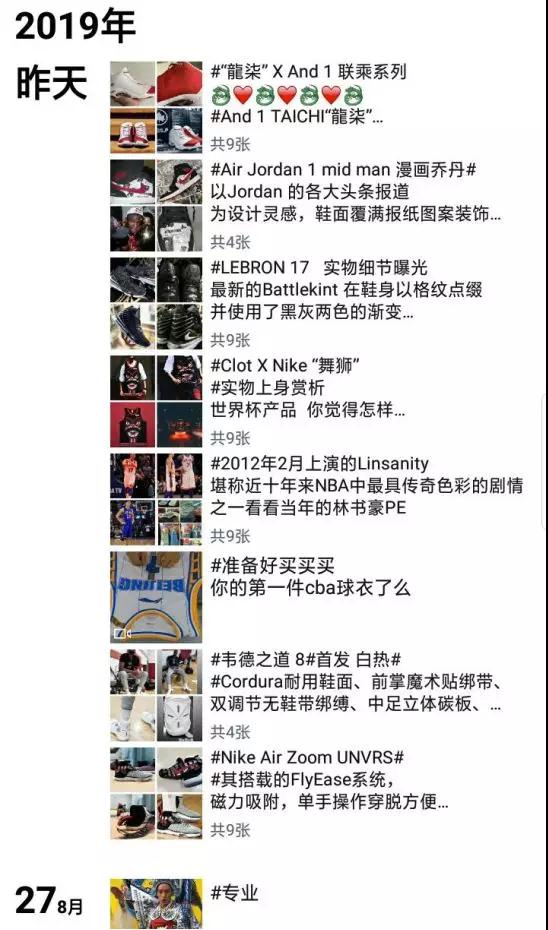 穿4k+的AJ，戴3w+的表，你配么？第2张