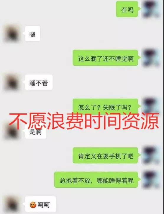 如何判断妹子是否喜欢你？不再产生人生三大错觉第7张