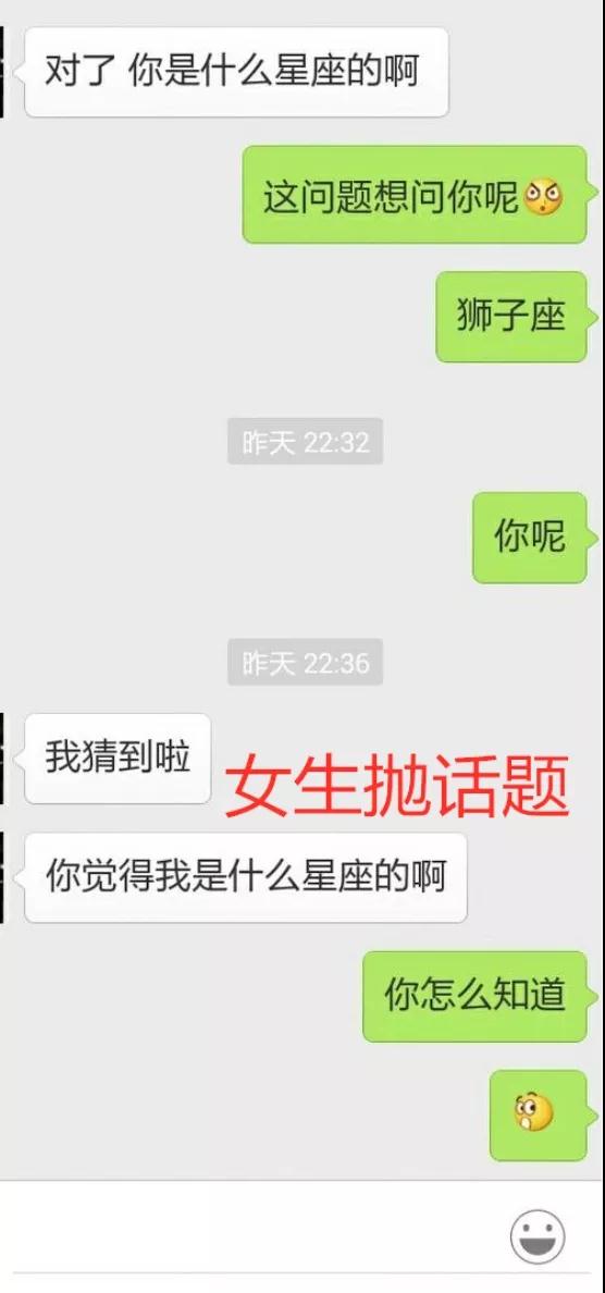 如何判断妹子是否喜欢你？不再产生人生三大错觉第8张