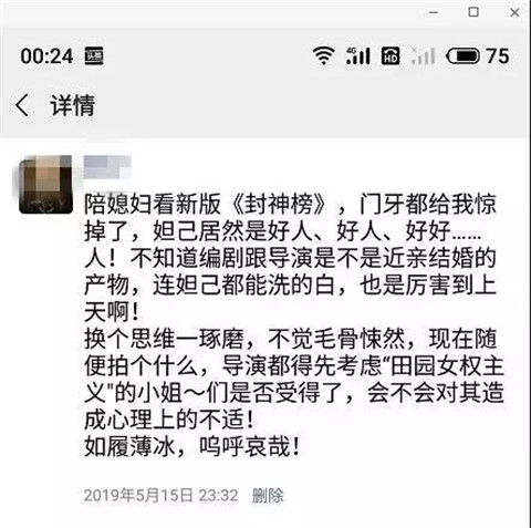 什么叫田园女权？蹦迪，劈腿、堕胎还是好姑娘？第6张