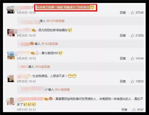 什么叫田园女权？蹦迪，劈腿、堕胎还是好姑娘？第13张