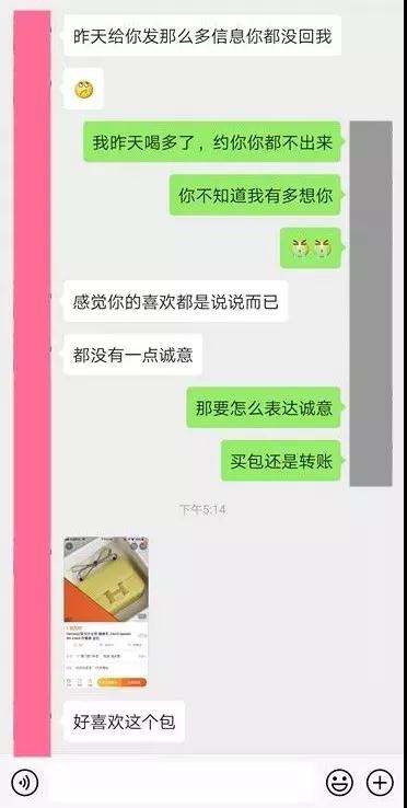 你不给我花钱就是渣男骗P，主动要红包的女人该怎么应对？第2张