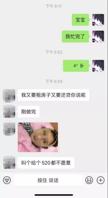 你不给我花钱就是渣男骗P，主动要红包的女人该怎么应对？第3张