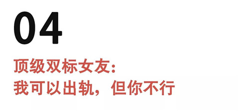 公主病、心机婊，顶级双标女友究竟有多可怕？第24张