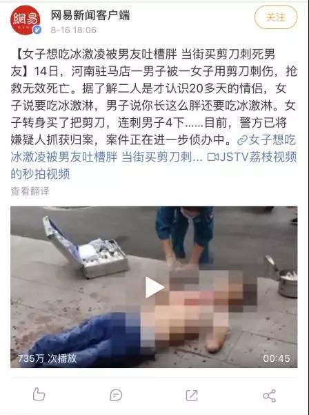 恋爱吗？说错话直接捅死那种！第2张