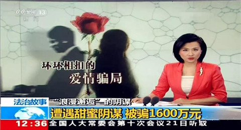 杀猪盘是什么意思？遇到杀猪盘该怎么办？第4张