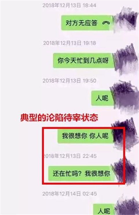 杀猪盘是什么意思？遇到杀猪盘该怎么办？第11张