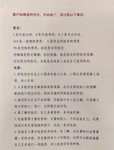 杀猪盘是什么意思？遇到杀猪盘该怎么办？第8张