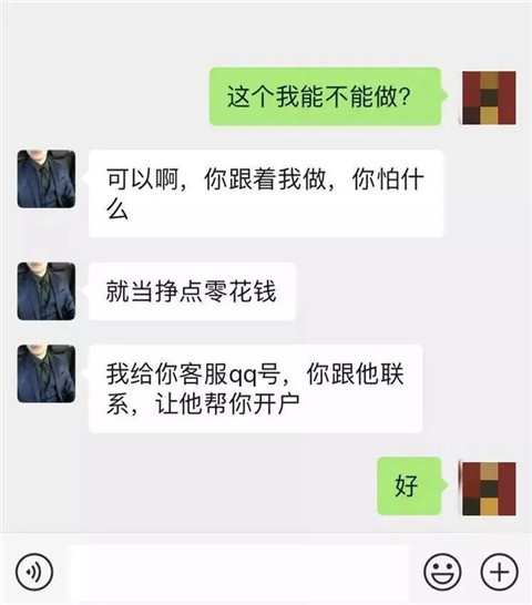 杀猪盘是什么意思？遇到杀猪盘该怎么办？第13张