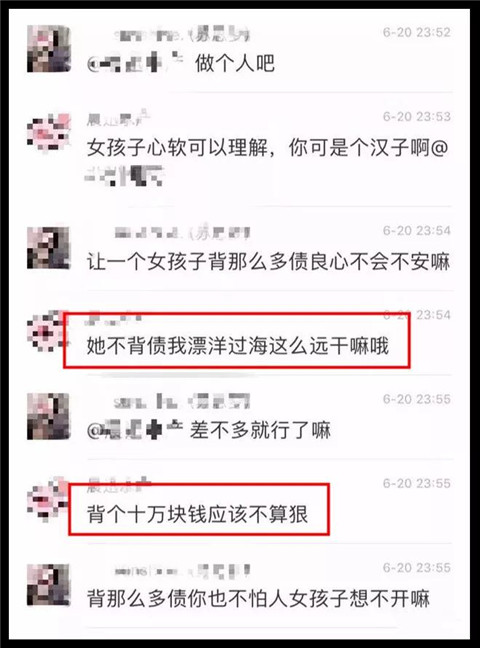 杀猪盘是什么意思？遇到杀猪盘该怎么办？第18张