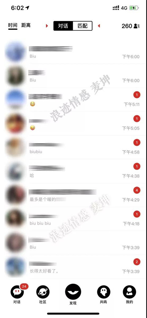 避开这三个聊天雷区，女生任你撩第20张