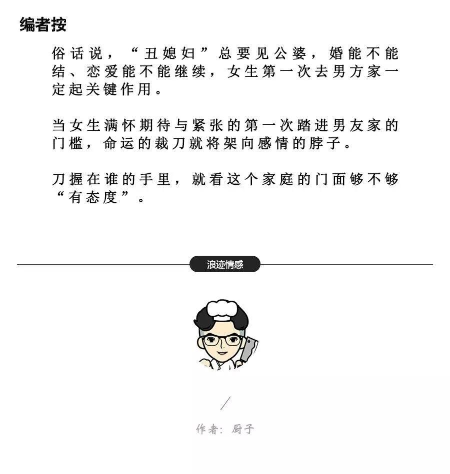 什么样的凤凰男，会让女生第一次上门转身就走？第1张