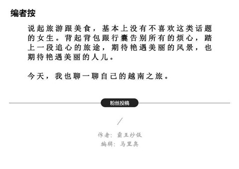 带着330万前往河内，邂逅越南瑜伽小姐姐第1张