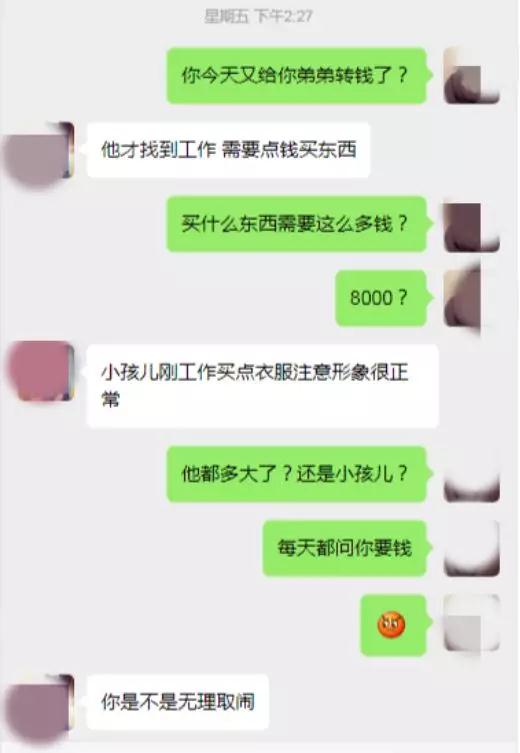 什么是扶弟魔？有一个扶弟魔的女友是什么体验？第2张