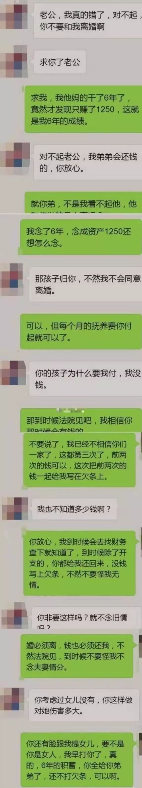 什么是扶弟魔？有一个扶弟魔的女友是什么体验？第14张