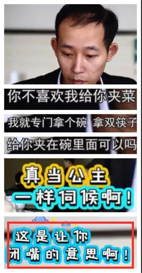 相亲遇到的各种奇葩，该用什么方法应对？第4张