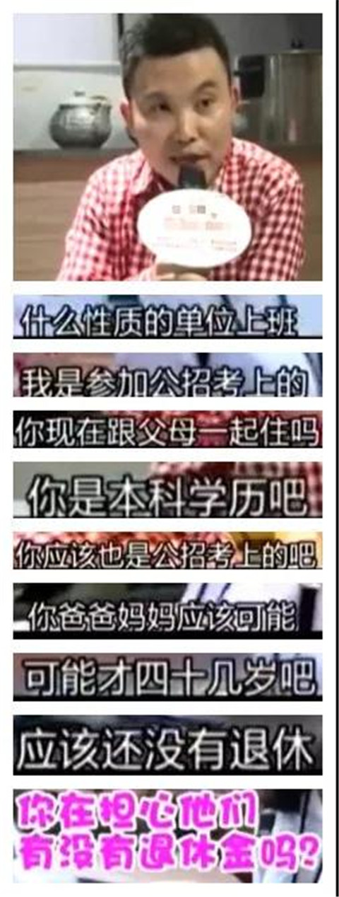 相亲遇到的各种奇葩，该用什么方法应对？第24张