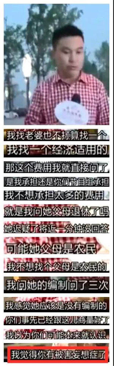 相亲遇到的各种奇葩，该用什么方法应对？第25张