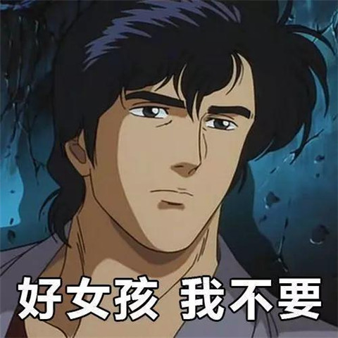 渣男撩妹常用表情包直男千万别错过