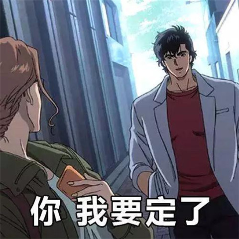 渣男撩妹常用表情包，直男千万别错过第6张