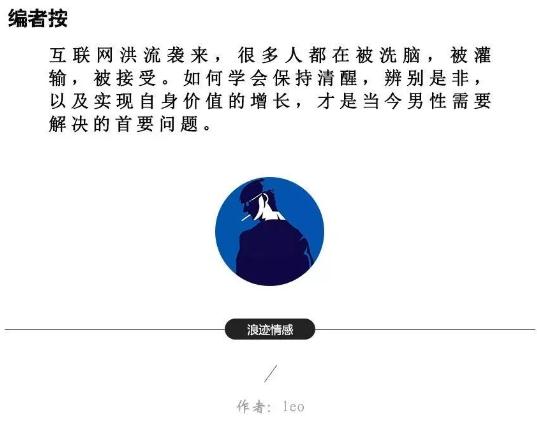 享乐主义时代，大部分男人都是两性市场上待宰的羔羊第1张