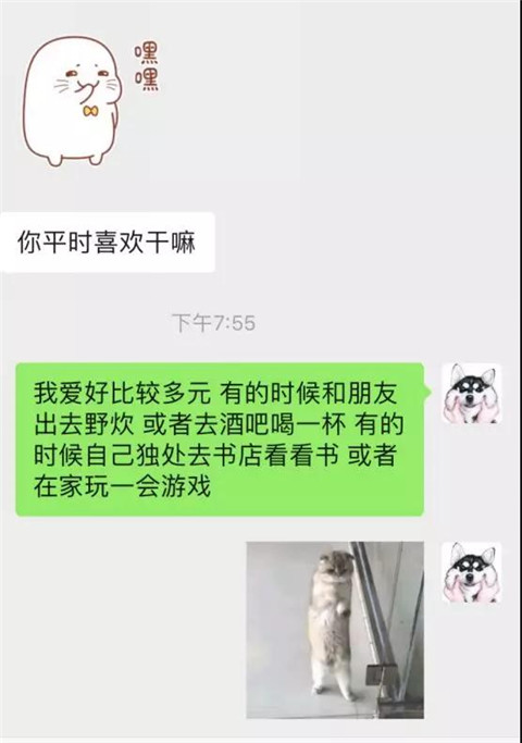 和女生聊天如何延续话题？教你一个聊天三分法第6张